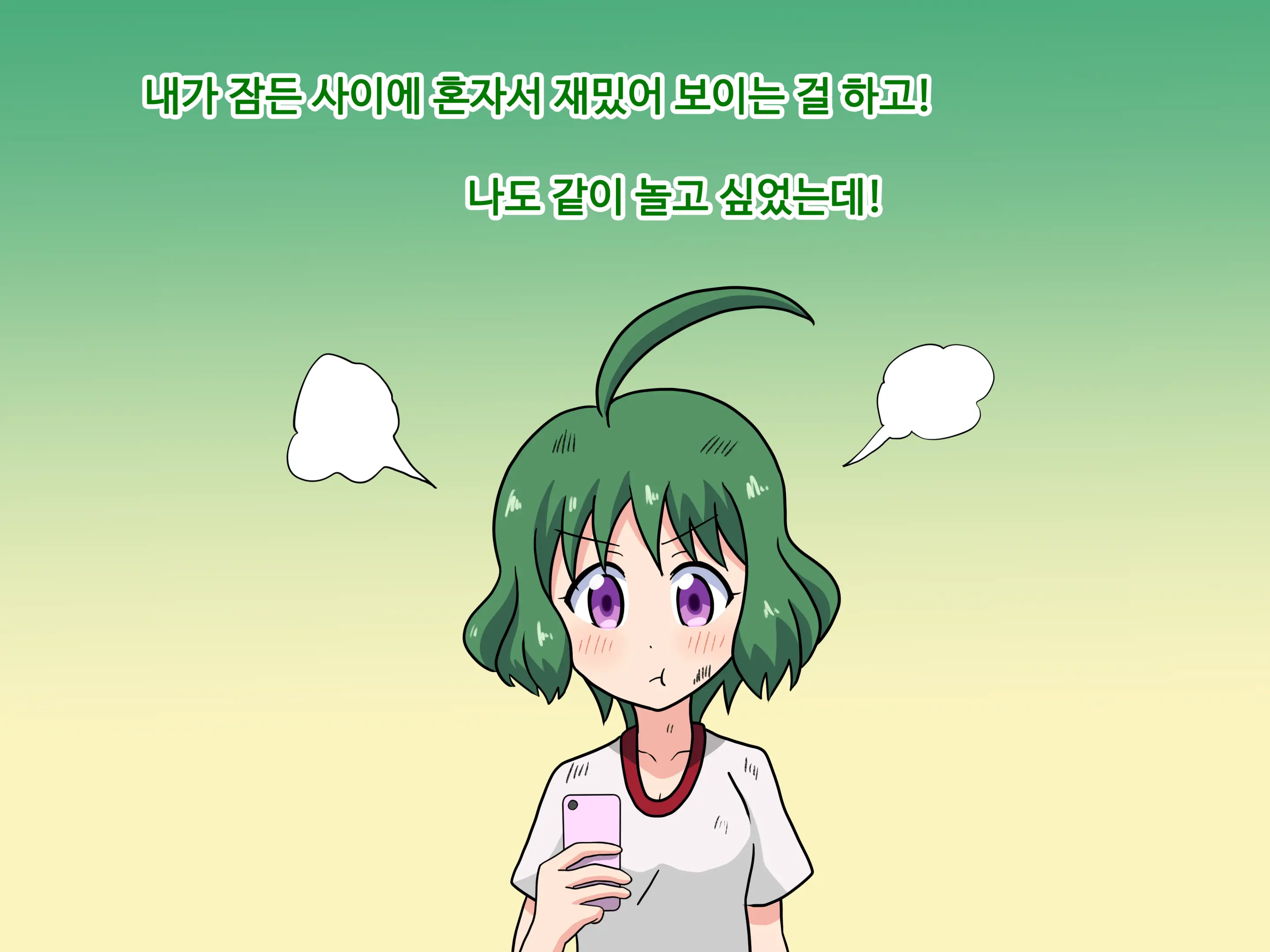 Mitari No Sono Ep.1~40